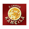Logo Kameila Restaurant