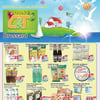 Image de la Promotion Circulaire Marché C & T - Brossard
