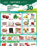 Circulaire T&T Supermarché